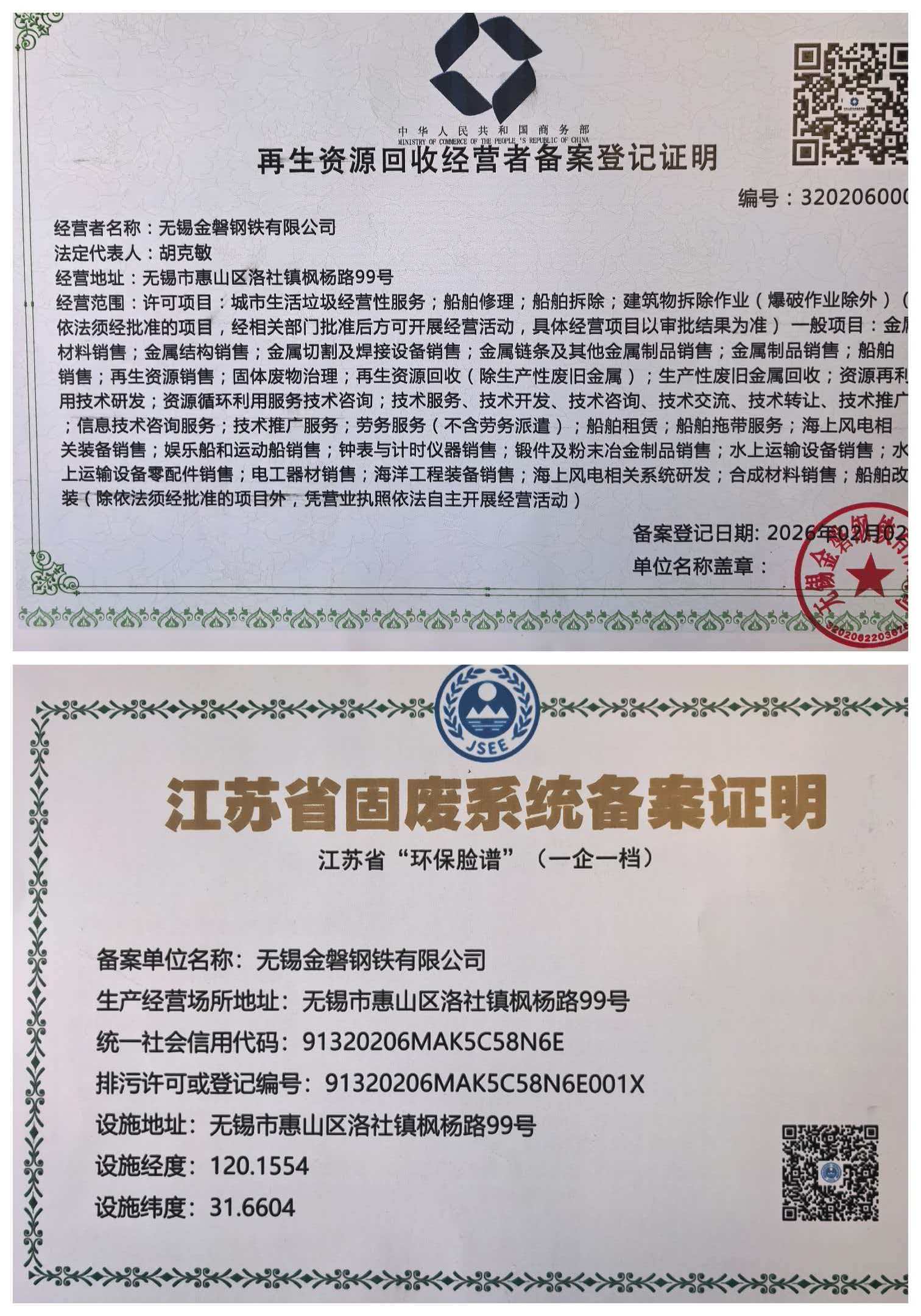 专业回收车辆停靠在工厂门口，工作人员正在装卸废钢材料，整个过程井然有序，体现了高效的服务流程