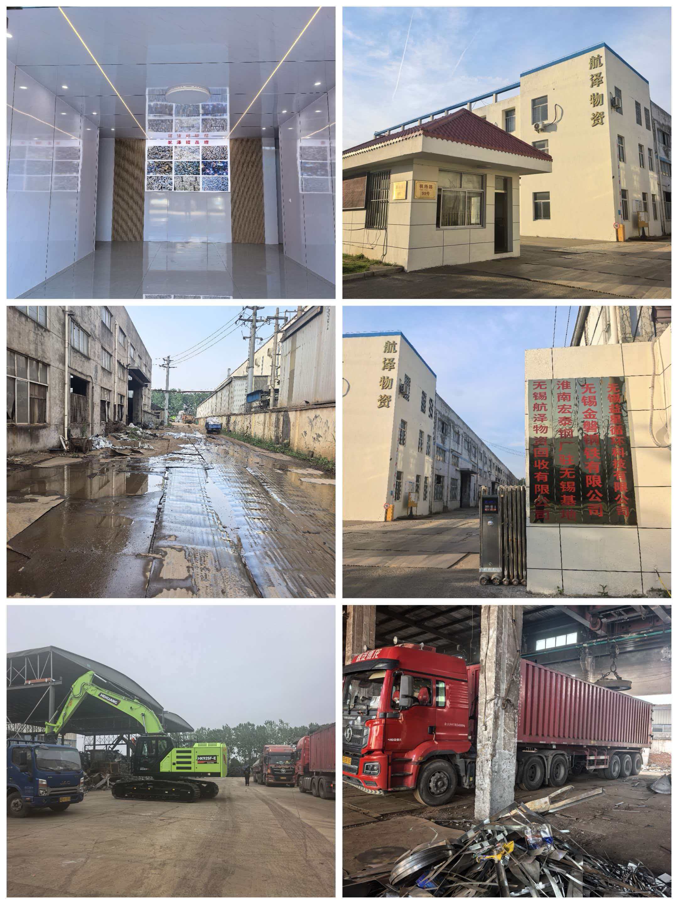 现代化钢铁回收处理车间内部,大型机械设备正在作业,工人身着安全装备进行操作,整体环境整洁有序,体现了专业的企业形象